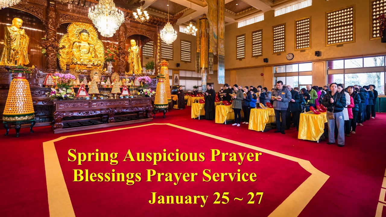 Spring Auspicious Blessings Prayer Service – 加拿大靈巖山寺
