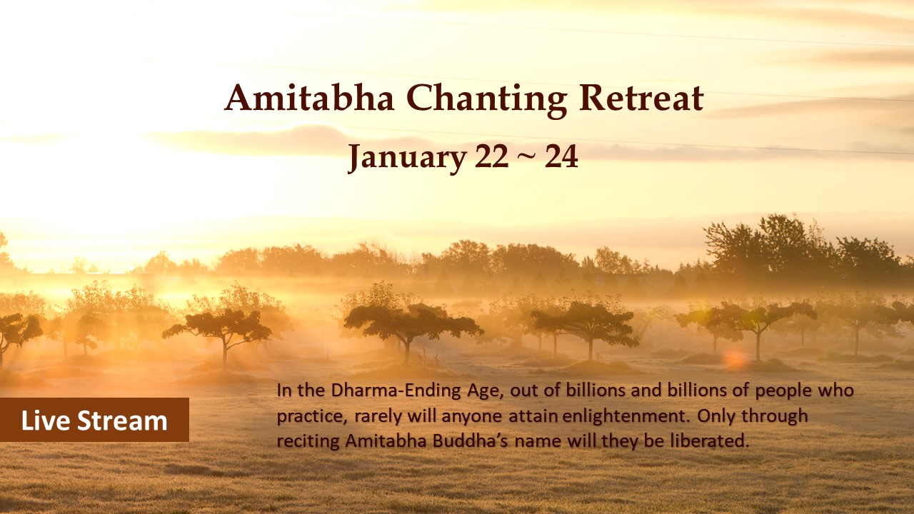 1/22 ~ 1/24 Amitabha Chanting Retreat