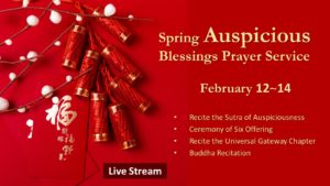 Spring Auspicious Blessings Prayer Service 2/12~2/14