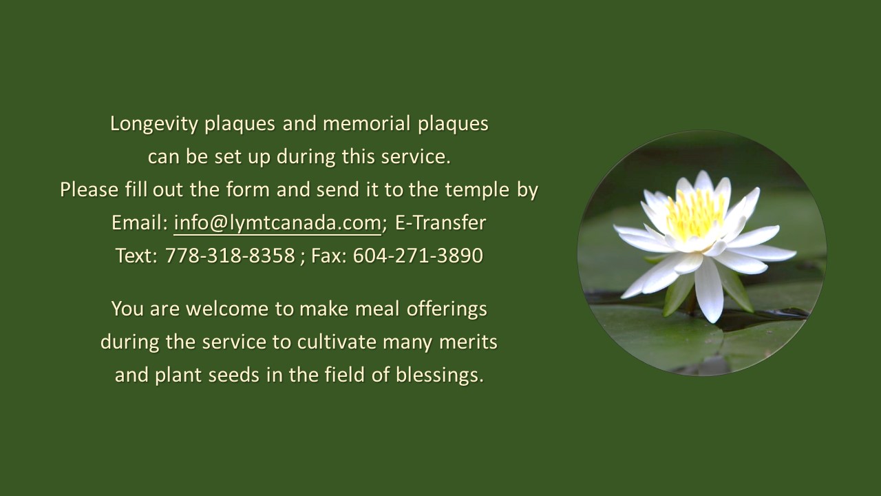 You are welcome to make meal offerings during the service to cultivate many merits and plant seeds in the field of blessings.