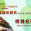 Winners Lingyen Sketching Contest