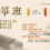 古箏中級班